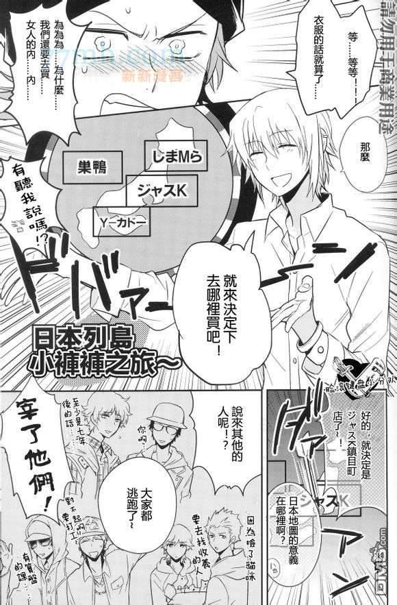 拥抱今夜[耽美]韩漫全集-第1话无删减无遮挡章节图片 