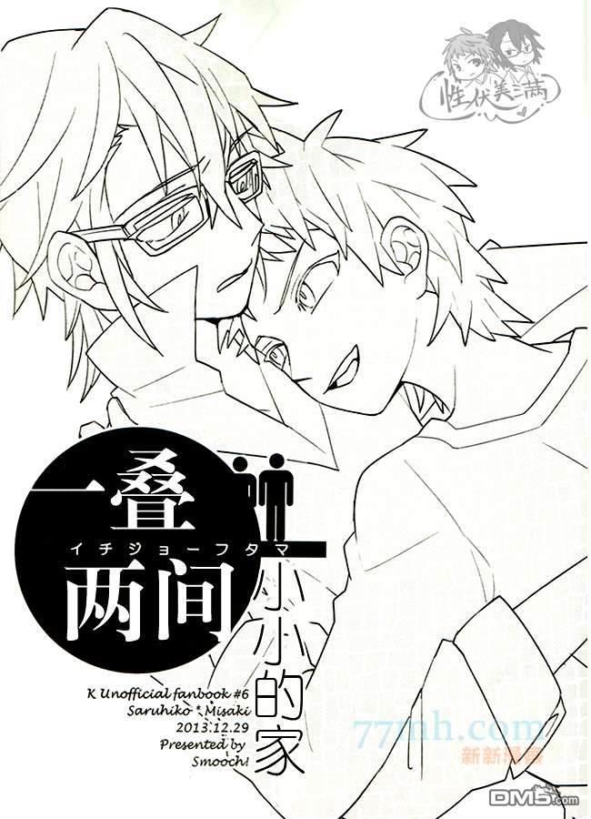 一迭两间[耽美]韩漫全集-第1话无删减无遮挡章节图片 