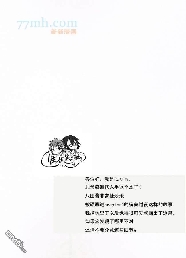 一迭两间[耽美]韩漫全集-第1话无删减无遮挡章节图片 