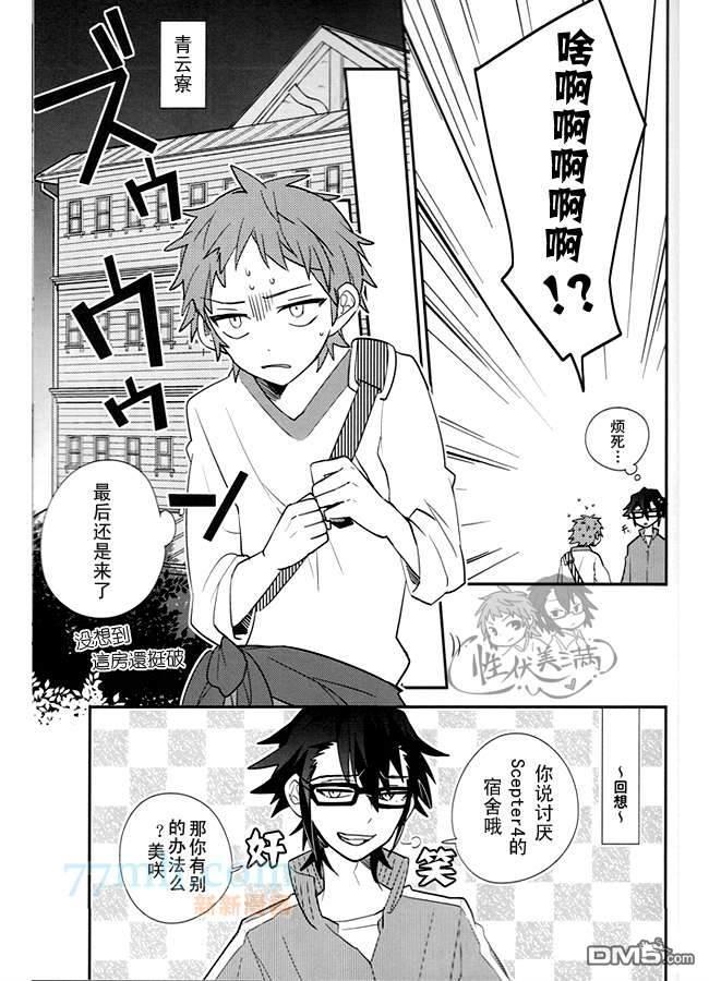 一迭两间[耽美]韩漫全集-第1话无删减无遮挡章节图片 