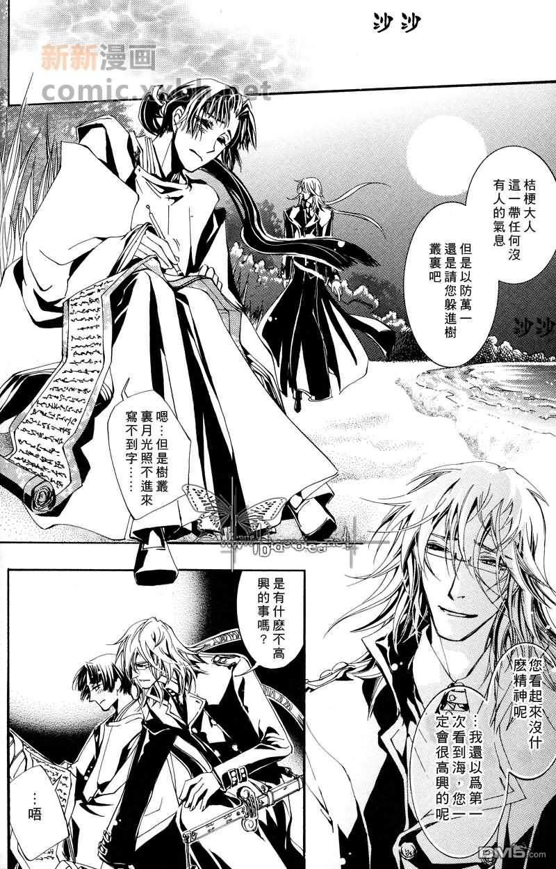 御神刀之掠夺者[耽美]韩漫全集-第1卷无删减无遮挡章节图片 