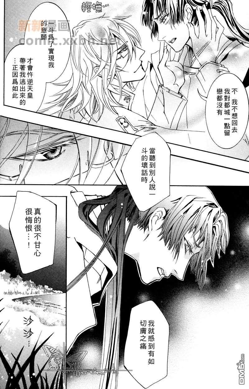 御神刀之掠夺者[耽美]韩漫全集-第1卷无删减无遮挡章节图片 