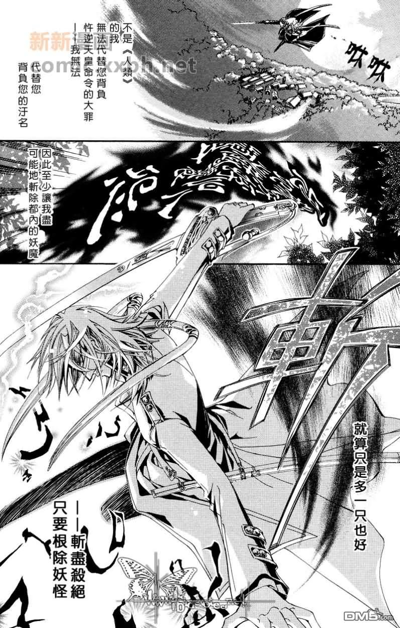 御神刀之掠夺者[耽美]韩漫全集-第1卷无删减无遮挡章节图片 