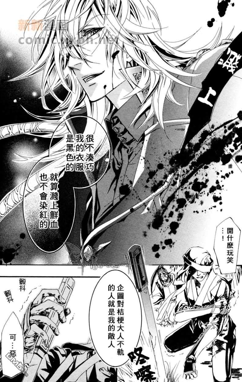 御神刀之掠夺者[耽美]韩漫全集-第1卷无删减无遮挡章节图片 