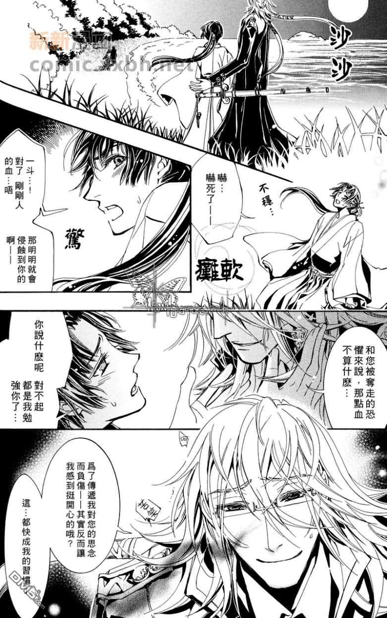 御神刀之掠夺者[耽美]韩漫全集-第1卷无删减无遮挡章节图片 
