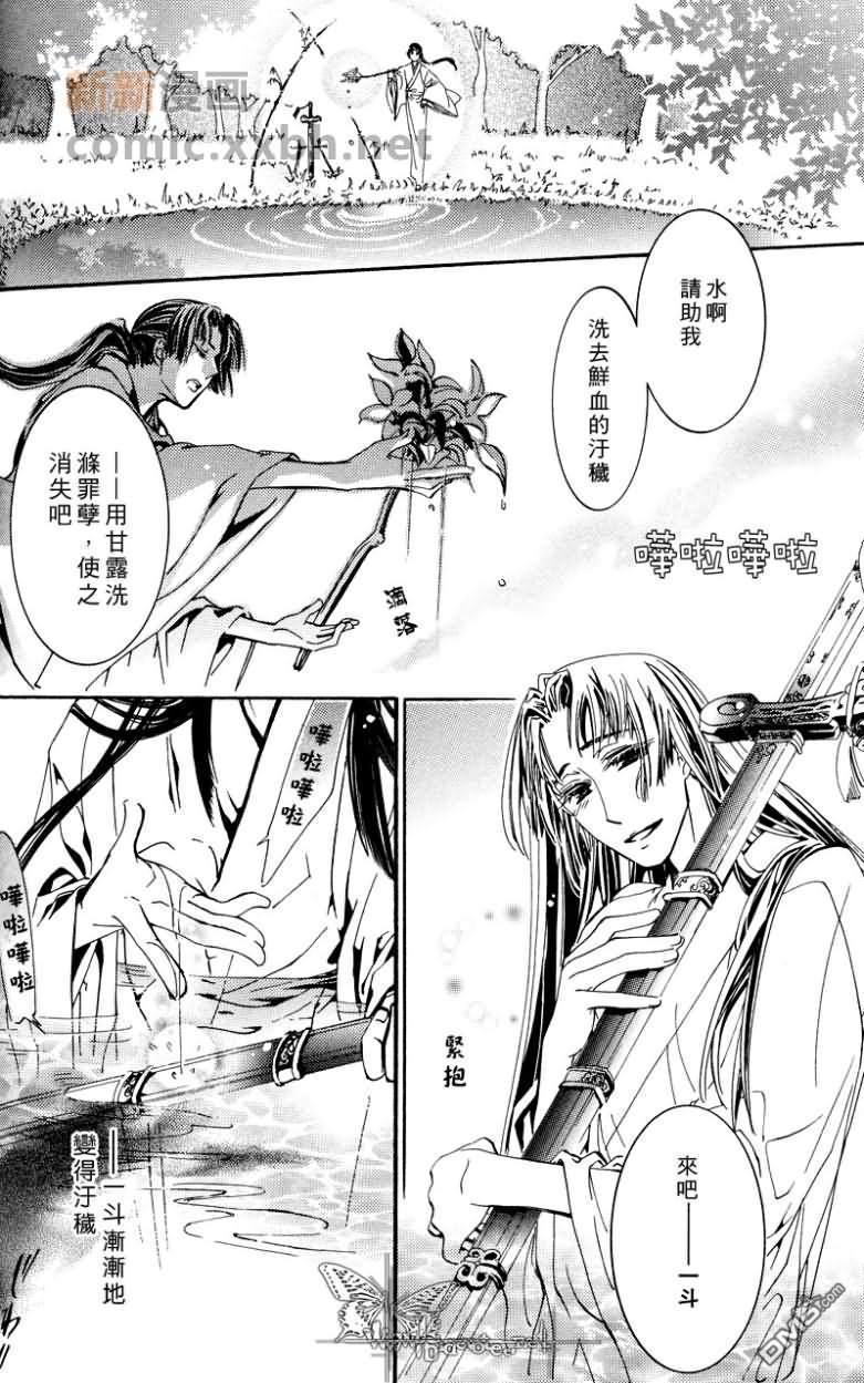 御神刀之掠夺者[耽美]韩漫全集-第1卷无删减无遮挡章节图片 
