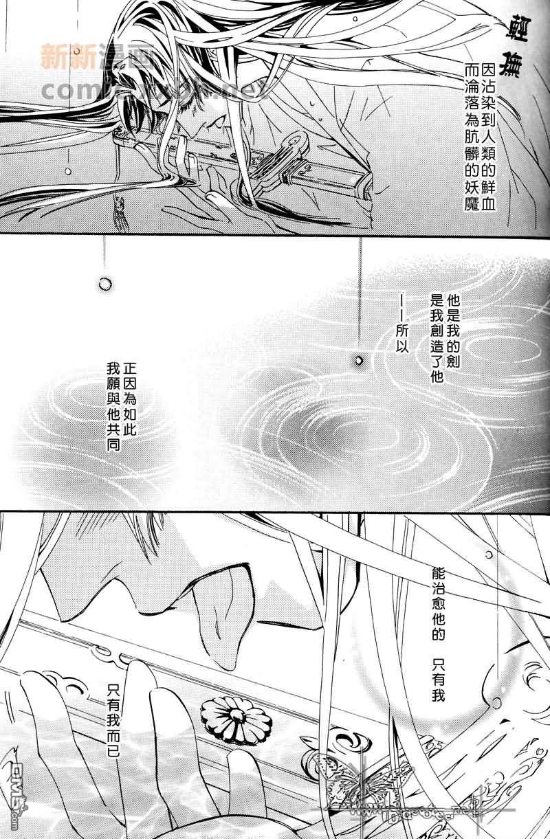 御神刀之掠夺者[耽美]韩漫全集-第1卷无删减无遮挡章节图片 
