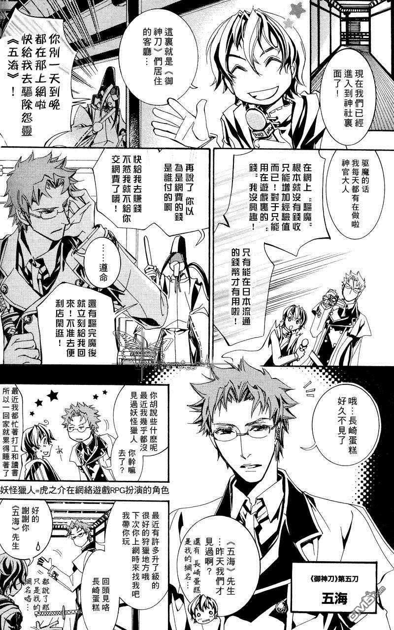 御神刀之解体新书[耽美]韩漫全集-第1话无删减无遮挡章节图片 