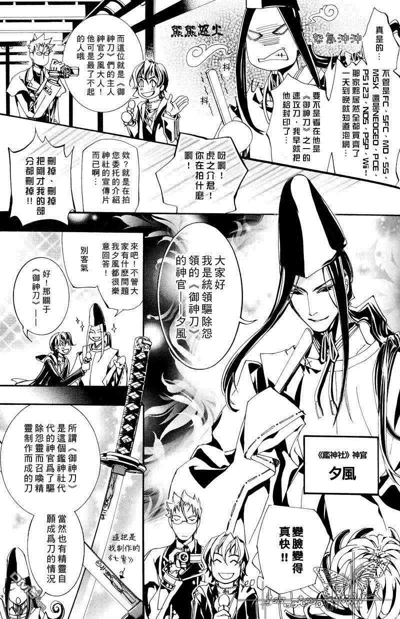 御神刀之解体新书[耽美]韩漫全集-第1话无删减无遮挡章节图片 