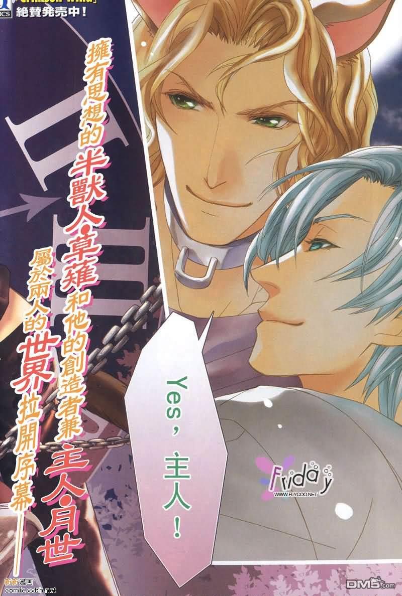博士创造之犬[耽美]韩漫全集-第1话无删减无遮挡章节图片 