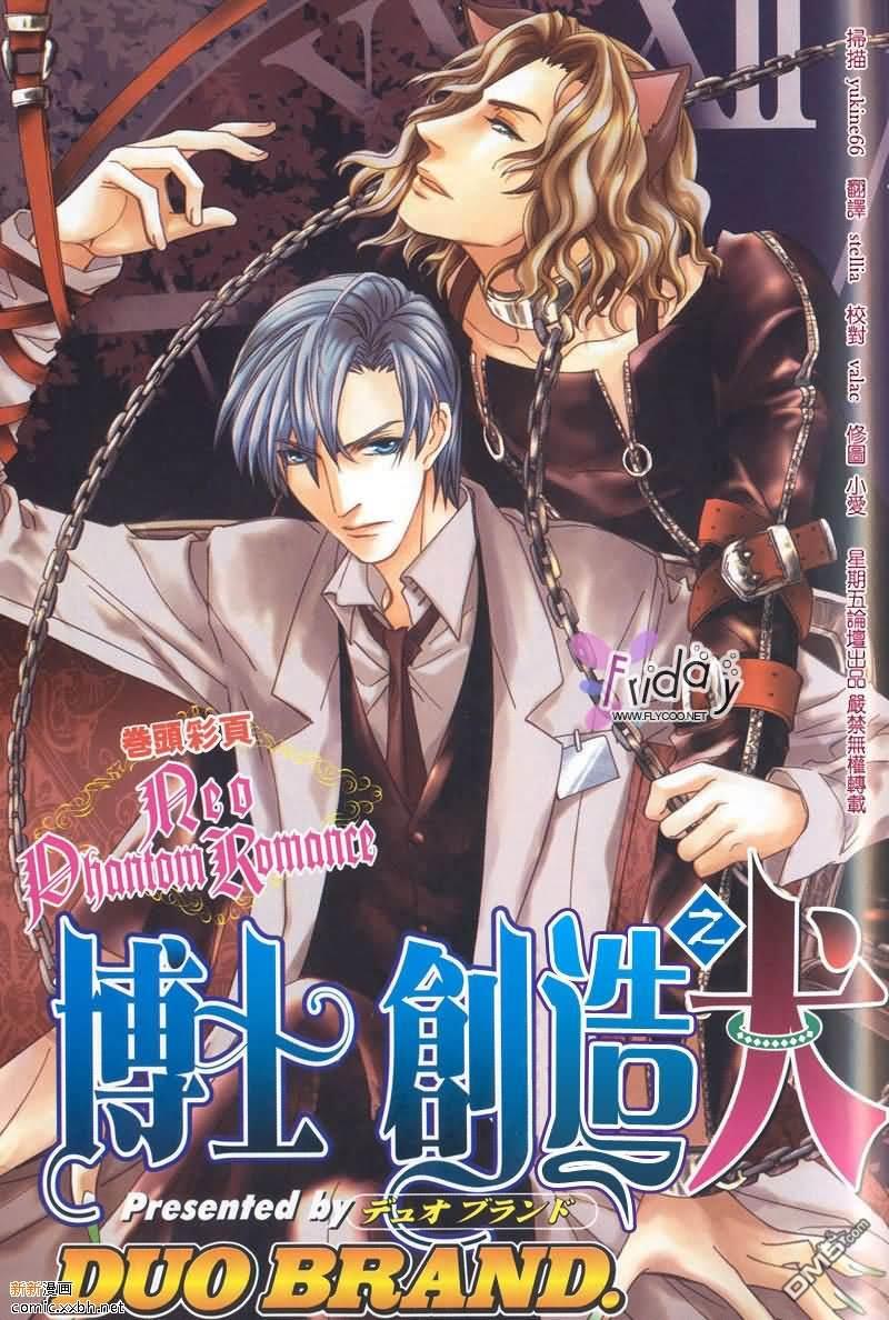 博士创造之犬[耽美]韩漫全集-第1话无删减无遮挡章节图片 