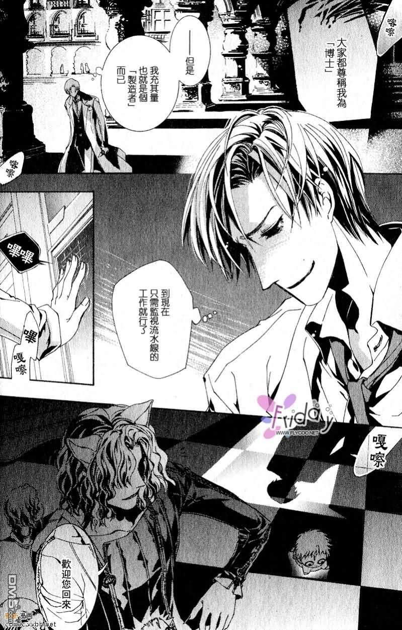 博士创造之犬[耽美]韩漫全集-第1话无删减无遮挡章节图片 