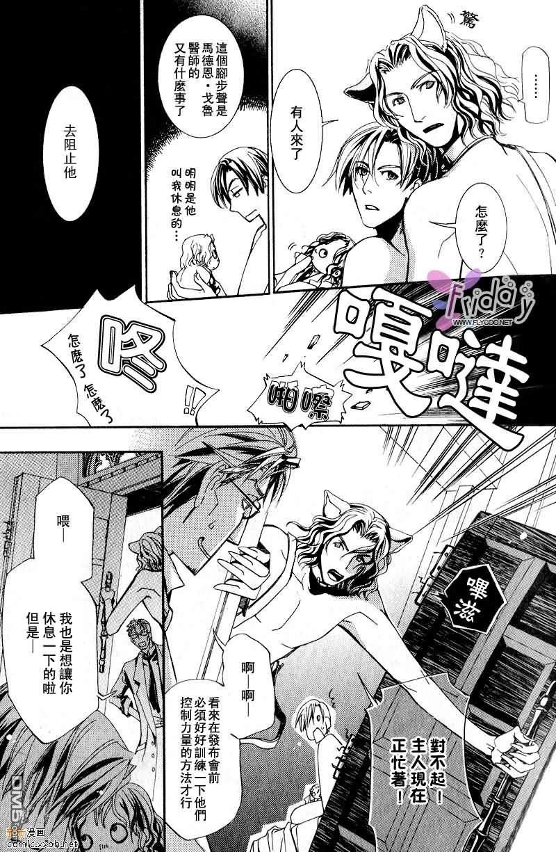博士创造之犬[耽美]韩漫全集-第1话无删减无遮挡章节图片 