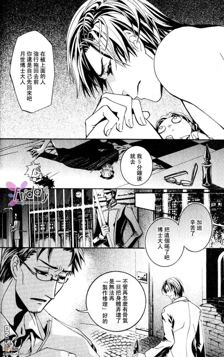 博士创造之犬[耽美]韩漫全集-第1话无删减无遮挡章节图片 
