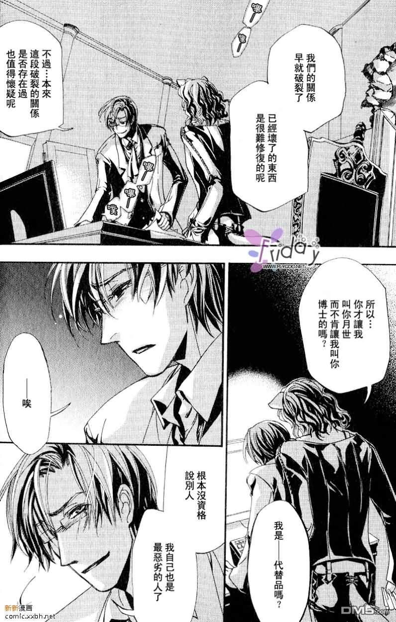 博士创造之犬[耽美]韩漫全集-第1话无删减无遮挡章节图片 
