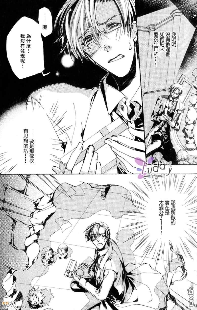 博士创造之犬[耽美]韩漫全集-第1话无删减无遮挡章节图片 
