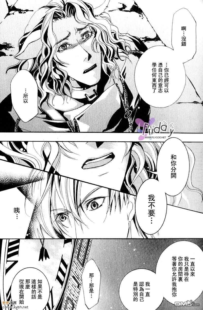 博士创造之犬[耽美]韩漫全集-第1话无删减无遮挡章节图片 