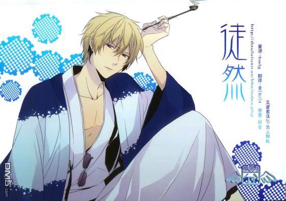 徒然[耽美]韩漫全集-第1话无删减无遮挡章节图片 