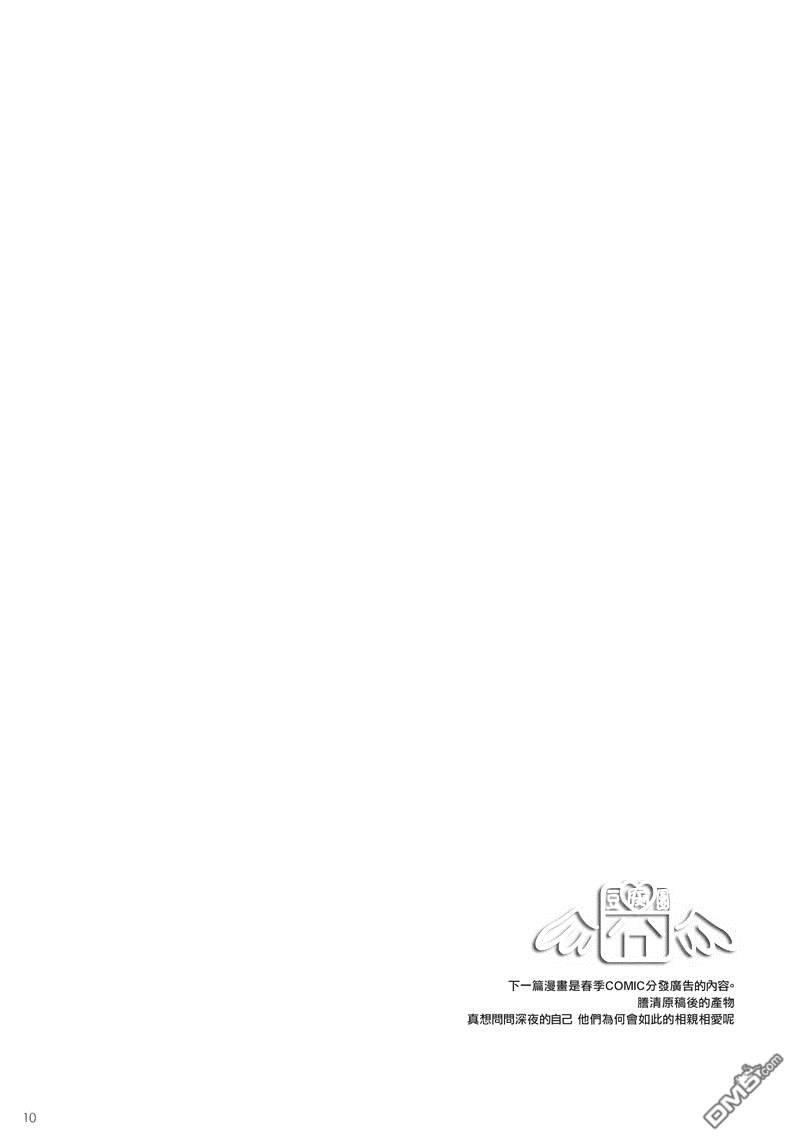 徒然[耽美]韩漫全集-第1话无删减无遮挡章节图片 