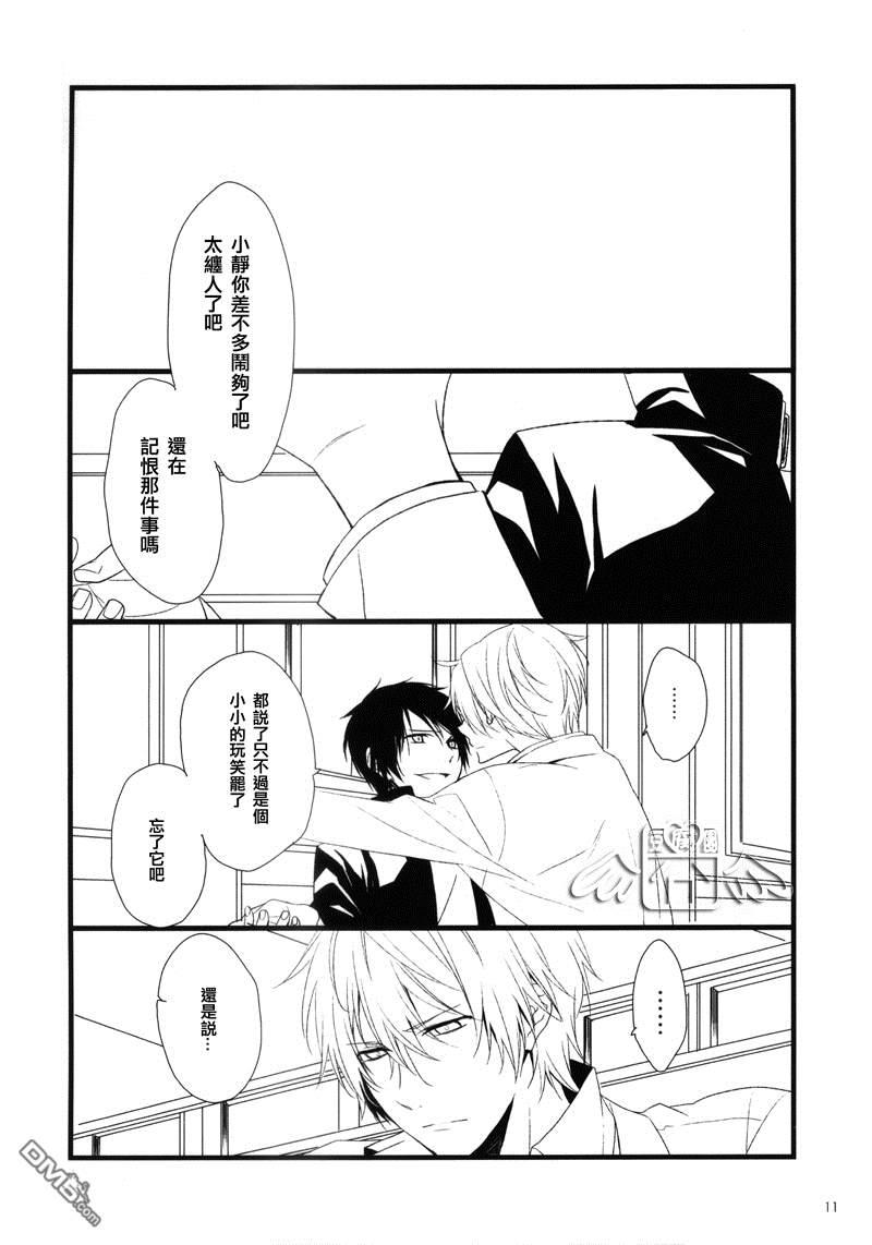 徒然[耽美]韩漫全集-第1话无删减无遮挡章节图片 