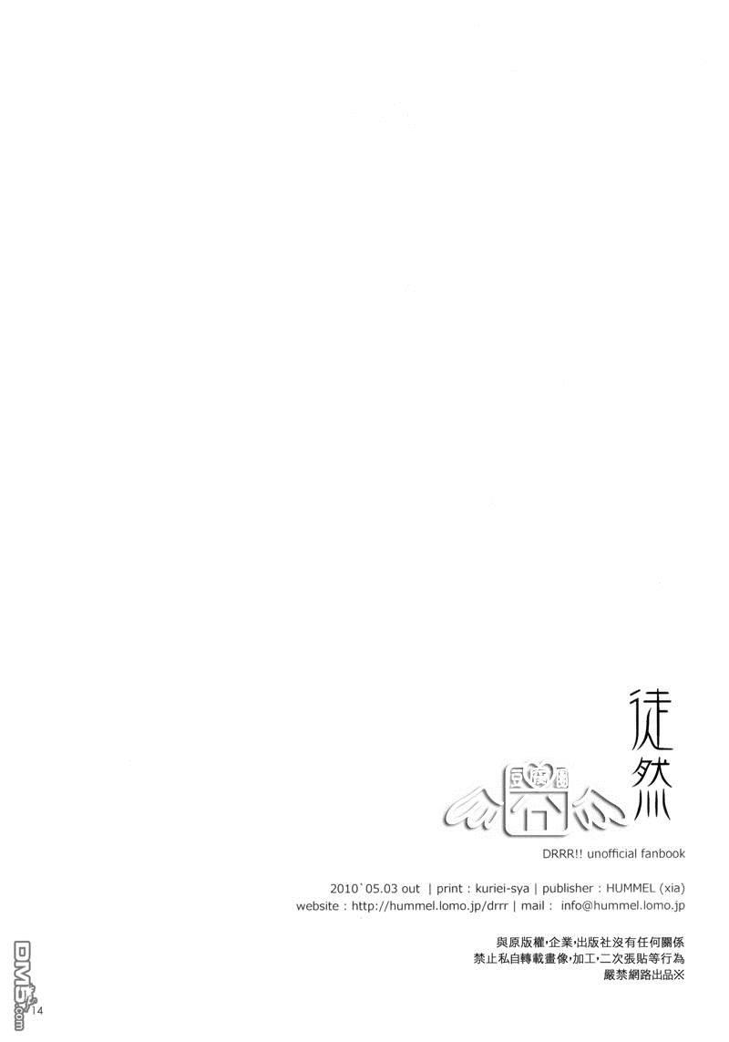徒然[耽美]韩漫全集-第1话无删减无遮挡章节图片 