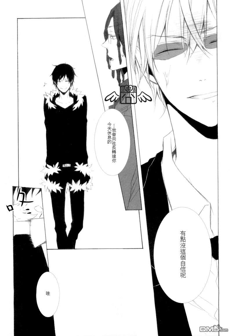 Dontkissme!![耽美]韩漫全集-第1话无删减无遮挡章节图片 