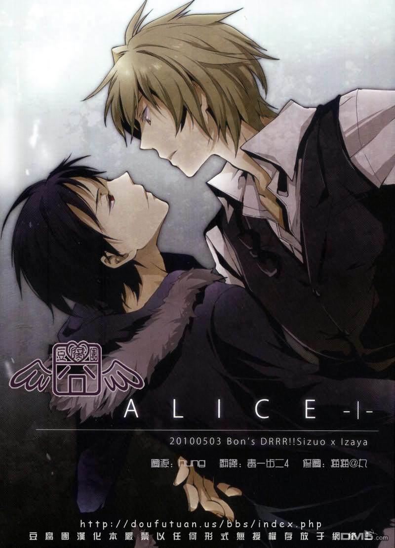 ALICE[耽美]韩漫全集-第1话无删减无遮挡章节图片 