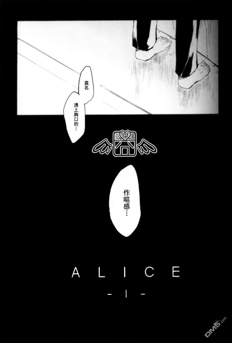 ALICE[耽美]韩漫全集-第1话无删减无遮挡章节图片 