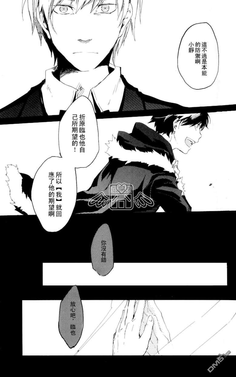 ALICE[耽美]韩漫全集-第1话无删减无遮挡章节图片 