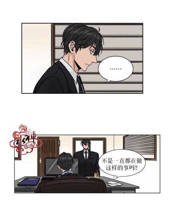 卧底探员调查组[耽美]韩漫全集-第0话无删减无遮挡章节图片 