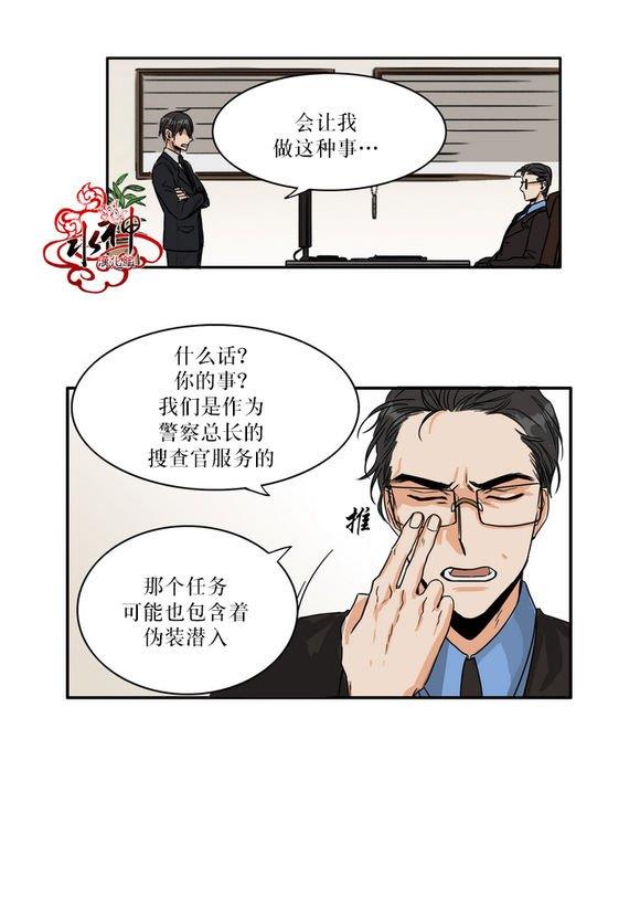 卧底探员调查组[耽美]韩漫全集-第0话无删减无遮挡章节图片 