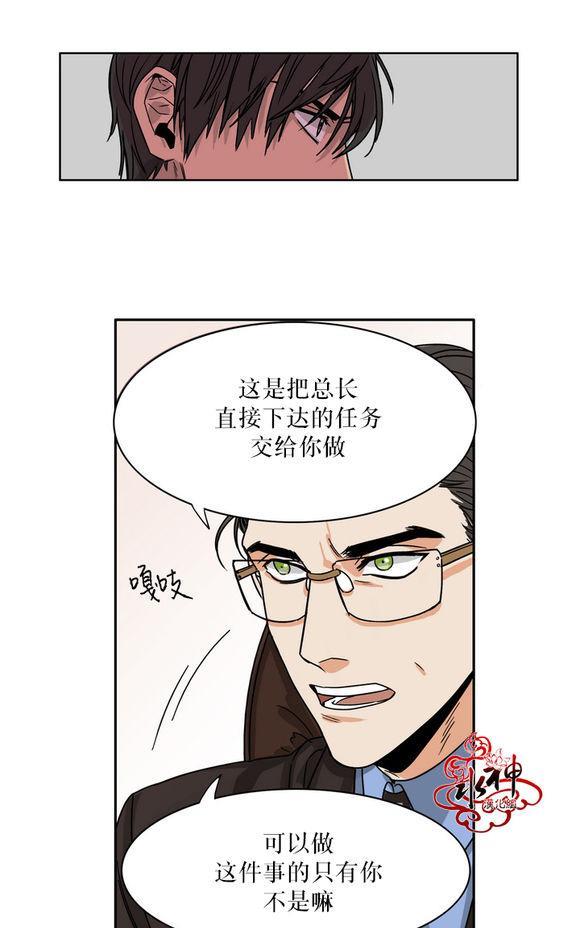 卧底探员调查组[耽美]韩漫全集-第0话无删减无遮挡章节图片 