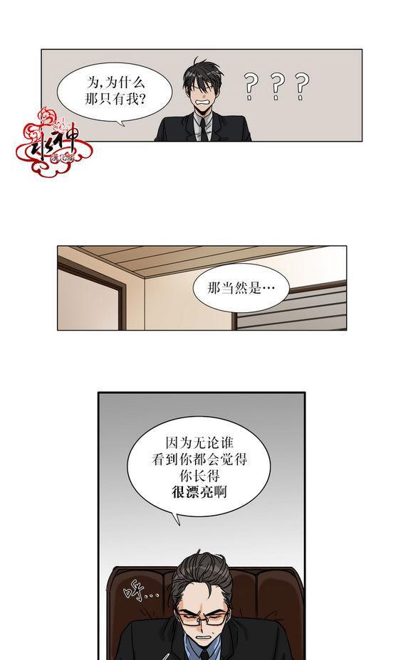 卧底探员调查组[耽美]韩漫全集-第0话无删减无遮挡章节图片 