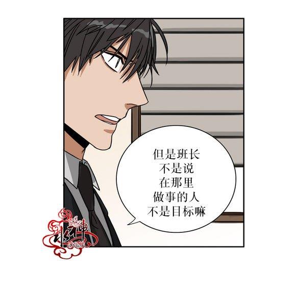卧底探员调查组[耽美]韩漫全集-第0话无删减无遮挡章节图片 