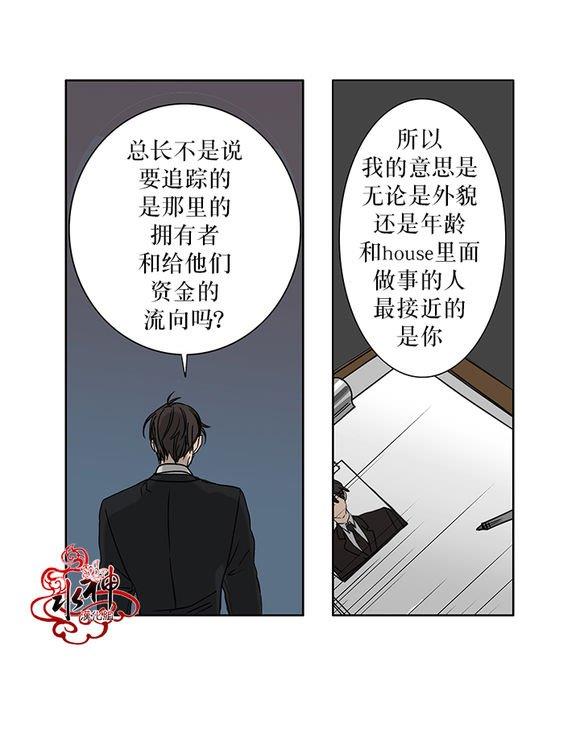 卧底探员调查组[耽美]韩漫全集-第0话无删减无遮挡章节图片 