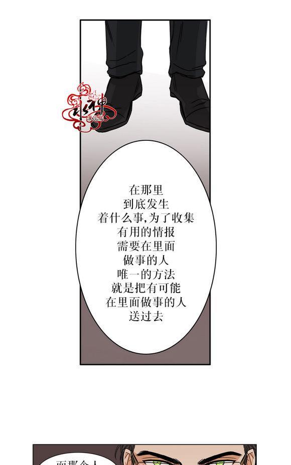 卧底探员调查组[耽美]韩漫全集-第0话无删减无遮挡章节图片 