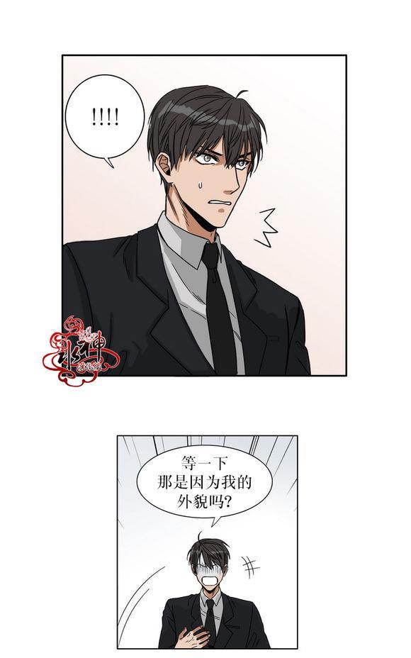 卧底探员调查组[耽美]韩漫全集-第0话无删减无遮挡章节图片 