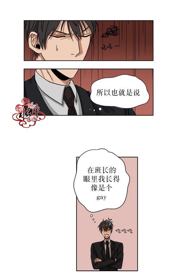 卧底探员调查组[耽美]韩漫全集-第0话无删减无遮挡章节图片 