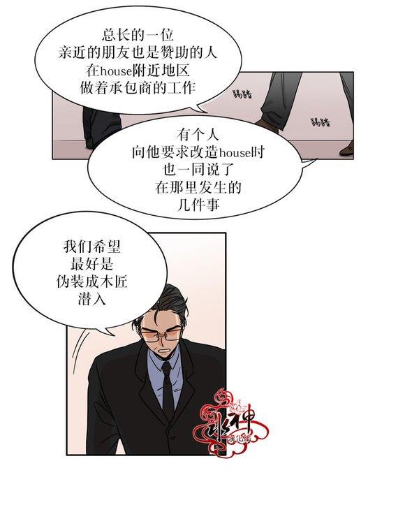 卧底探员调查组[耽美]韩漫全集-第0话无删减无遮挡章节图片 