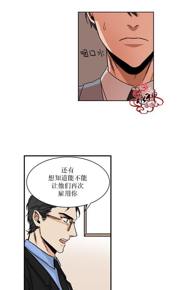 卧底探员调查组[耽美]韩漫全集-第0话无删减无遮挡章节图片 