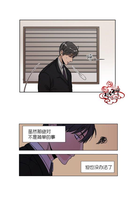 卧底探员调查组[耽美]韩漫全集-第0话无删减无遮挡章节图片 