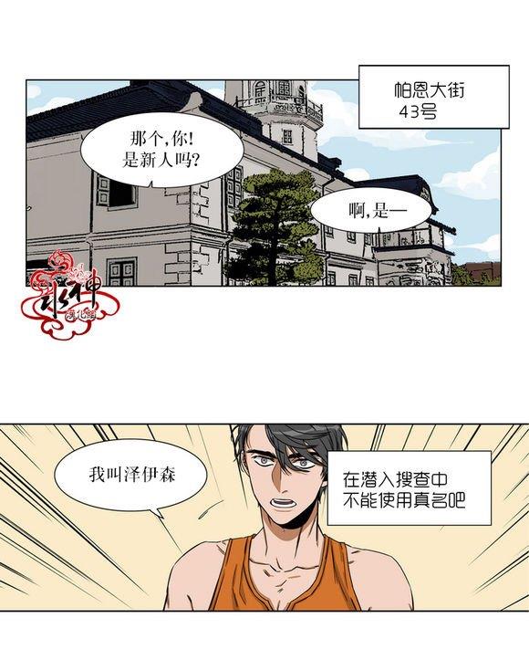 卧底探员调查组[耽美]韩漫全集-第0话无删减无遮挡章节图片 