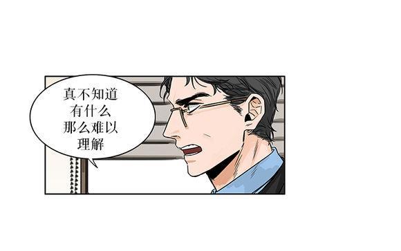 卧底探员调查组[耽美]韩漫全集-第1话无删减无遮挡章节图片 