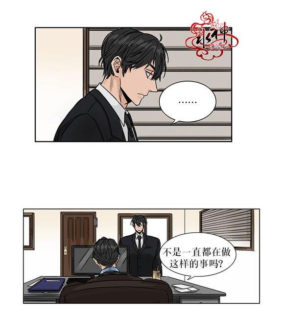 卧底探员调查组[耽美]韩漫全集-第1话无删减无遮挡章节图片 