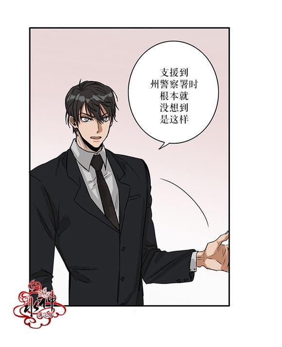 卧底探员调查组[耽美]韩漫全集-第1话无删减无遮挡章节图片 