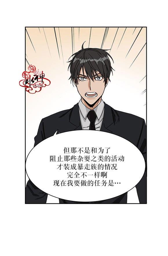 卧底探员调查组[耽美]韩漫全集-第1话无删减无遮挡章节图片 