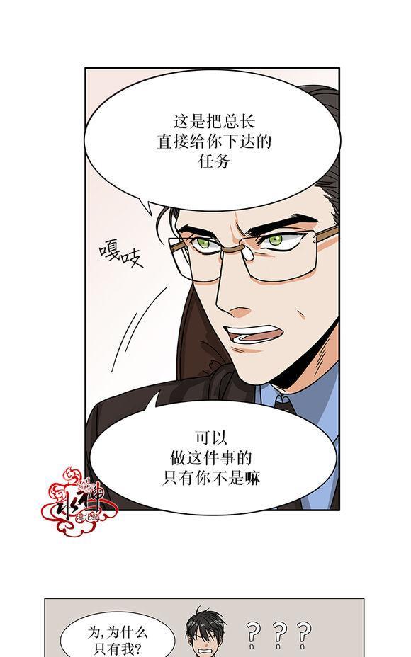 卧底探员调查组[耽美]韩漫全集-第1话无删减无遮挡章节图片 