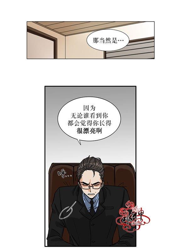 卧底探员调查组[耽美]韩漫全集-第1话无删减无遮挡章节图片 