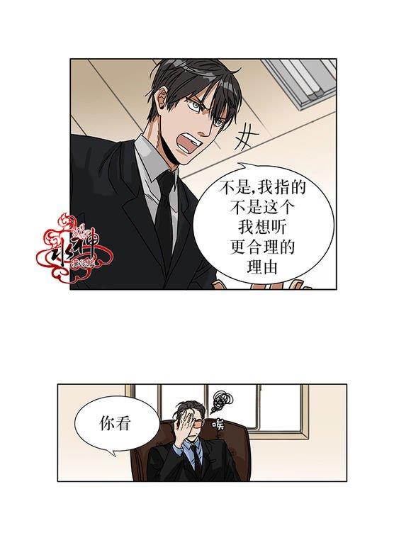 卧底探员调查组[耽美]韩漫全集-第1话无删减无遮挡章节图片 