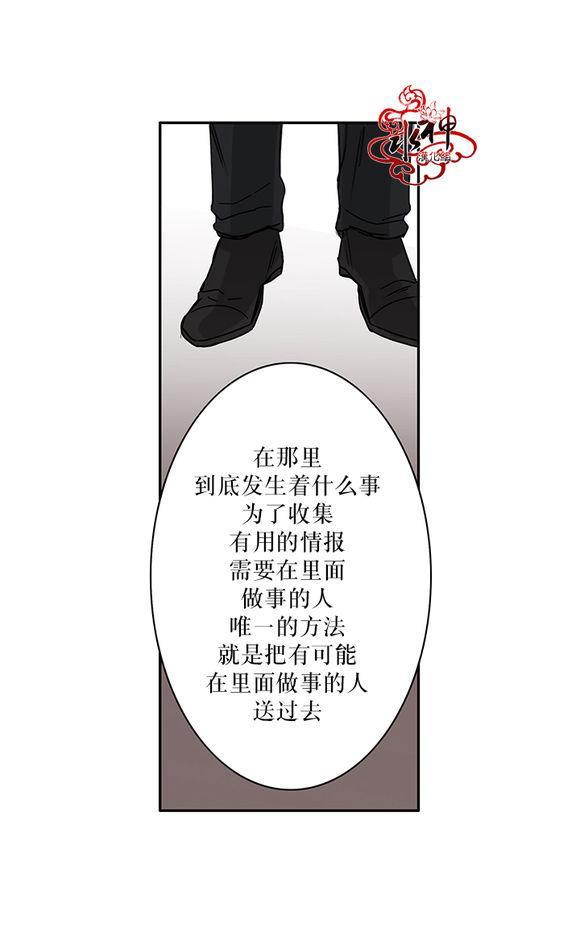 卧底探员调查组[耽美]韩漫全集-第1话无删减无遮挡章节图片 